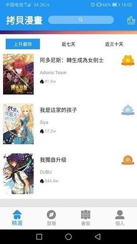 拷贝漫画繁体版下载 2.0.7 安卓版