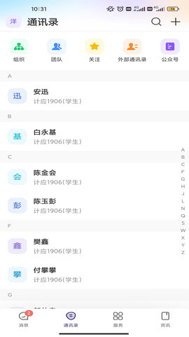 云陕工App 7.18.9 安卓版