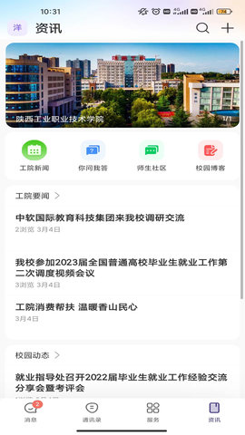 云陕工App 7.18.9 安卓版