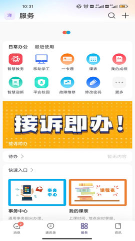 云陕工App 7.18.9 安卓版