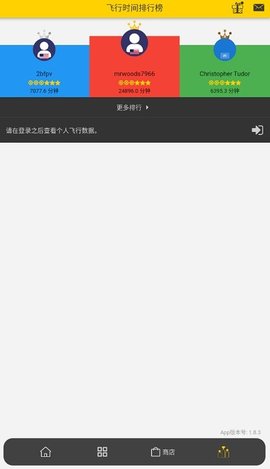 SpeedyBee中文版App 2.0.4 安卓版