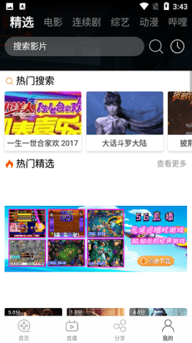 石城影视App下载 1.3.0 最新版