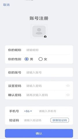 康讯聊天APP 1.5.0 安卓版