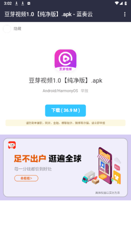 童年软件库App下载 1.0 安卓版