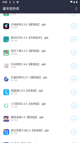 童年软件库App下载 1.0 安卓版