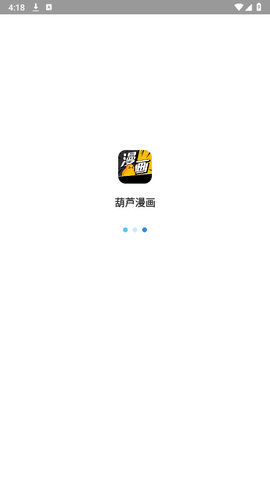 葫芦漫画无限制版App 0.03.13 最新版