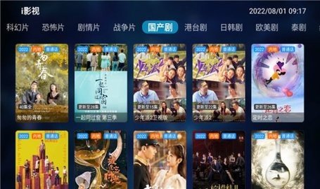 i影视tv版下载 4.3.4 盒子版