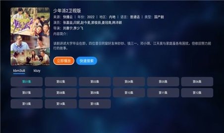 i影视tv版下载 4.3.4 盒子版