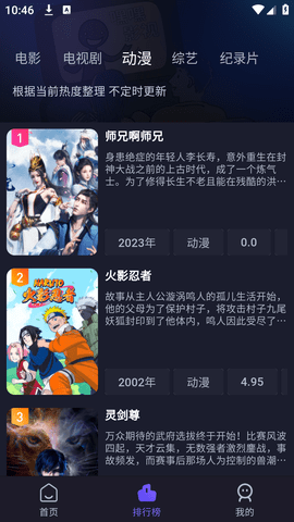 即刻追剧TV电视版 5.0.2 最新版