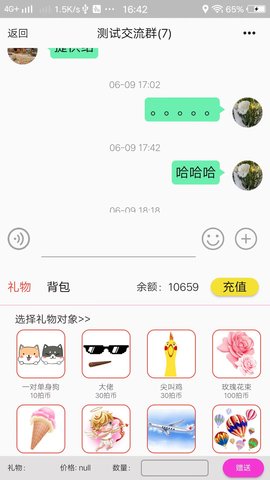 扭拍交友 1.0.7 安卓版