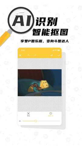 沙雕P图App 1.0.5 安卓版