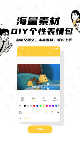 沙雕P图App 1.0.5 安卓版