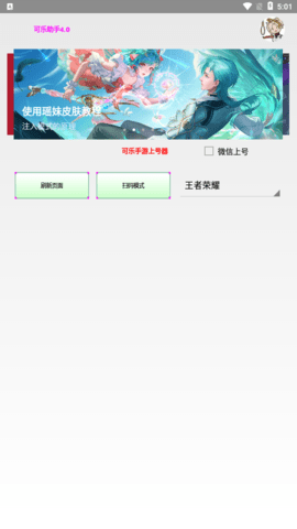 可乐助手App下载最新版本 5.27 安卓版