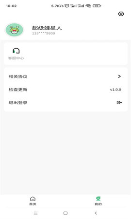 闪电蛙换电商家版App 1.0.4 安卓版