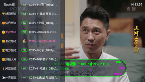 云彩TV下载 6.2.1 免费版