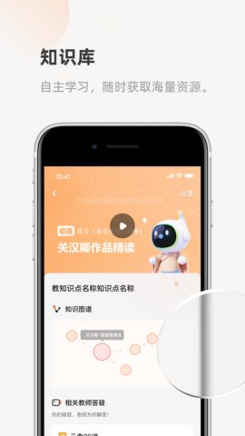 齐鲁教育在线App 1.6.0 安卓版