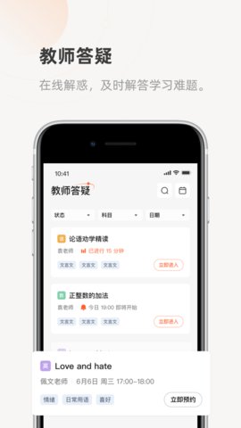 齐鲁教育在线App 1.6.0 安卓版