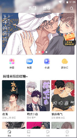 漫蛙漫画无广告版下载 9.0.1 纯净版