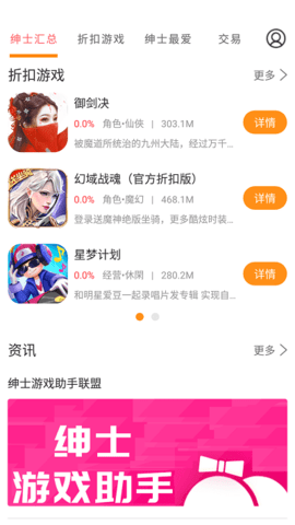 绅士游戏助手app下载 3.5.7 安卓版