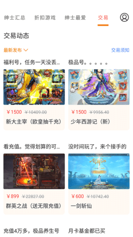 绅士游戏助手app下载 3.5.7 安卓版