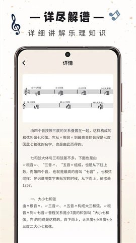 视谱练习App 1.0.0 安卓版