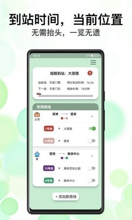 北地闹App 1.0.0 安卓版