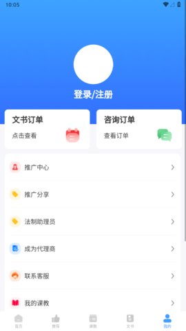 法公律师App 2.1.8 安卓版