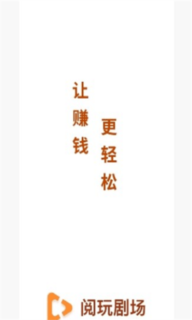 阅玩剧场App 1.0.0 安卓版