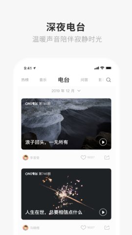 one一个APP下载安装 5.3.7 安卓版