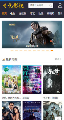奇优影院 4.5.0 安卓版