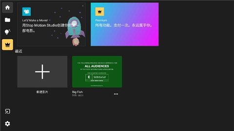 定格动画工作室App 7.4.0 安卓版