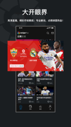 西甲+app官方最新版 1.5.15 安卓版