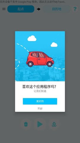 multi轨迹地图App 1.50 安卓版