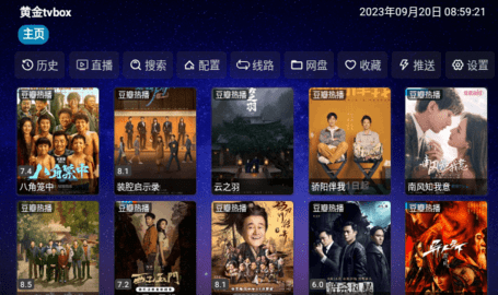 黄金tvbox无广告版下载 1.0.0 免费版