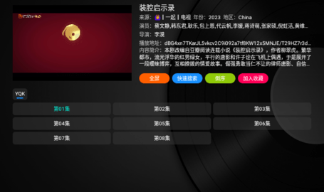 黄金tvbox无广告版下载 1.0.0 免费版