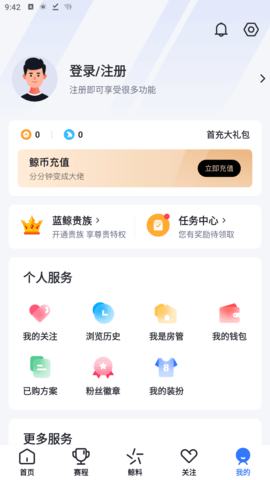 鹿岛体育APP 2.4.26 安卓版