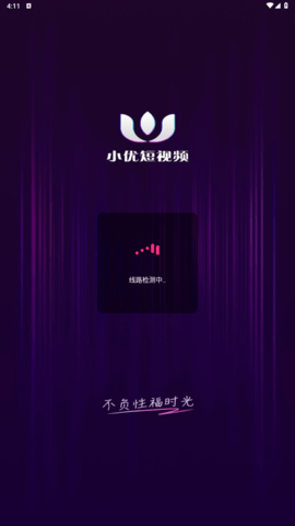 小优短视频App 4.3.0 安卓版