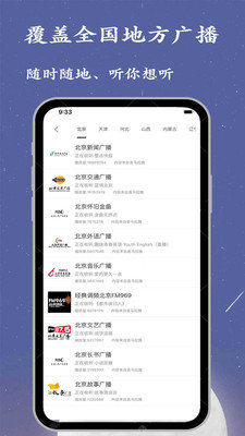 广播电台收音机App 1.5.9 安卓版