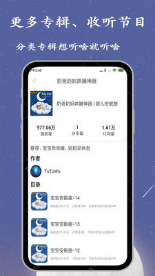 广播电台收音机App 1.5.9 安卓版