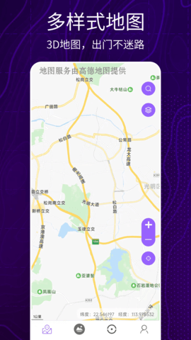 洋久卫星地图 1.0.0 安卓版