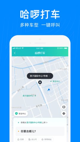 哈罗bos运维App 5.9.0 安卓版