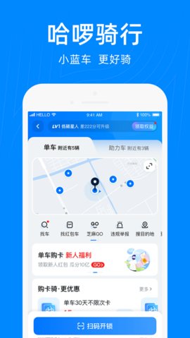 哈罗bos运维App 5.9.0 安卓版