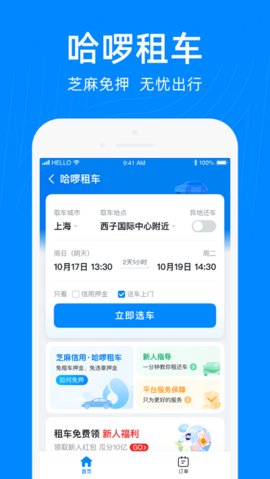 哈罗bos运维App 5.9.0 安卓版