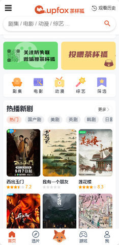 茶杯壶App 1.0.3 官方版