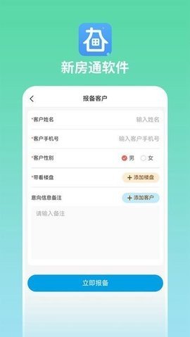 长春新房通App下载 1.0.1 安卓版