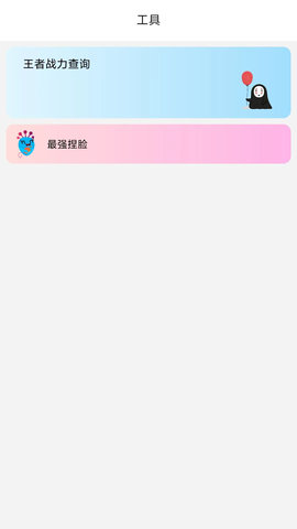 画质管家App下载 3.1.0 最新版