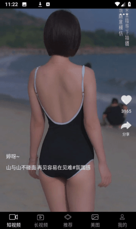 美女多多App下载 1.0.2 安卓版