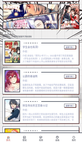 追书大师漫画阅读器 1.1 安卓版