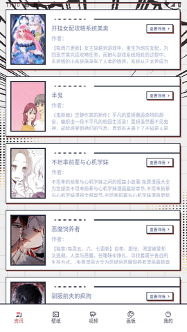 追书大师漫画阅读器 1.1 安卓版