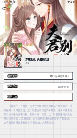 追书大师漫画阅读器 1.1 安卓版